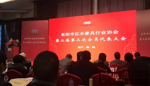 东阳市红木家具行业协会第二届第三次会员代表大会现场